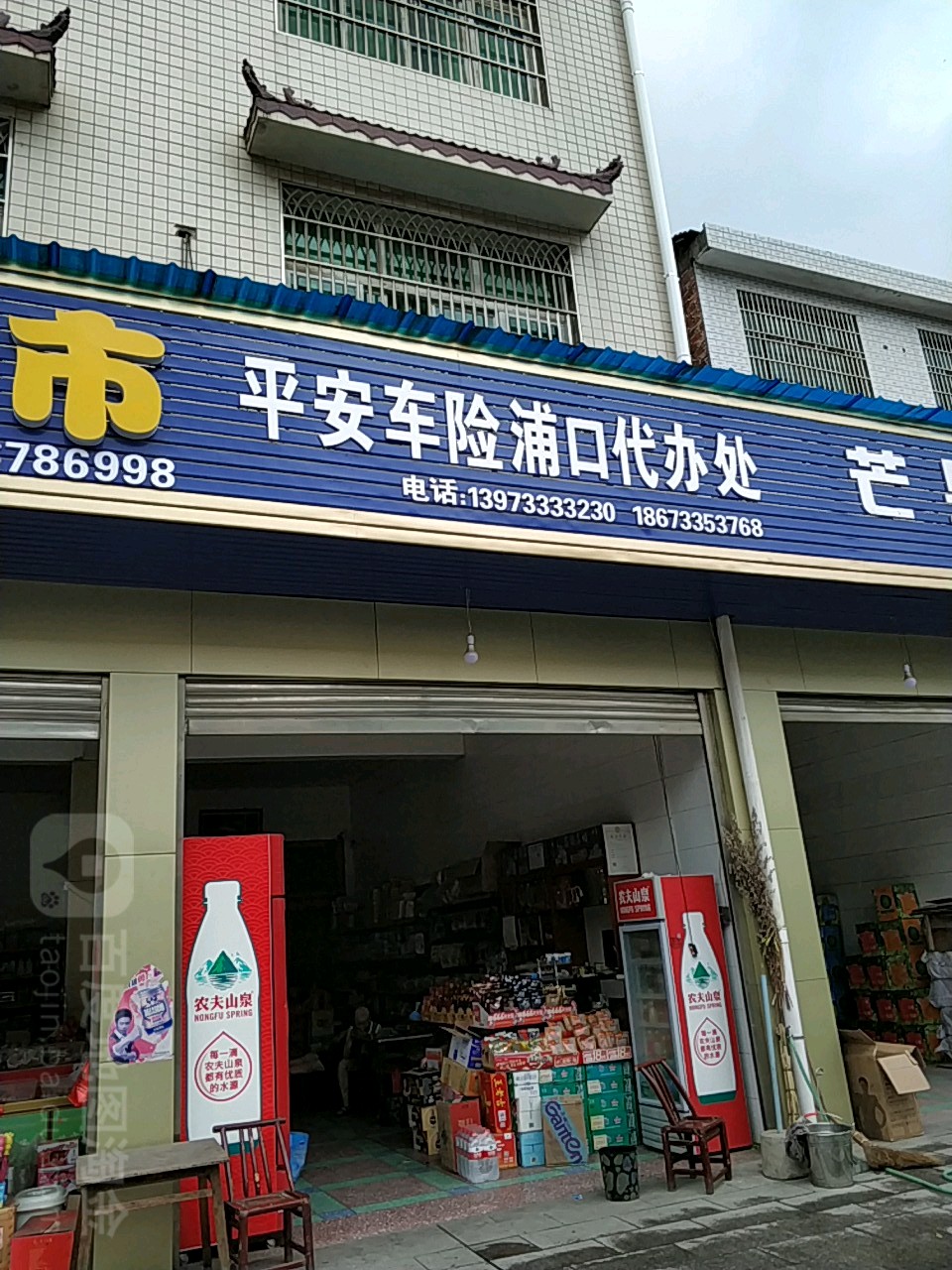 醴陵市 >> 生活服务标签: 保险公司 金融 投资理财  平安车险(浦口