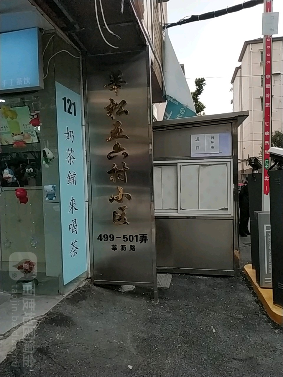 上海市闵行区莘谭路448弄