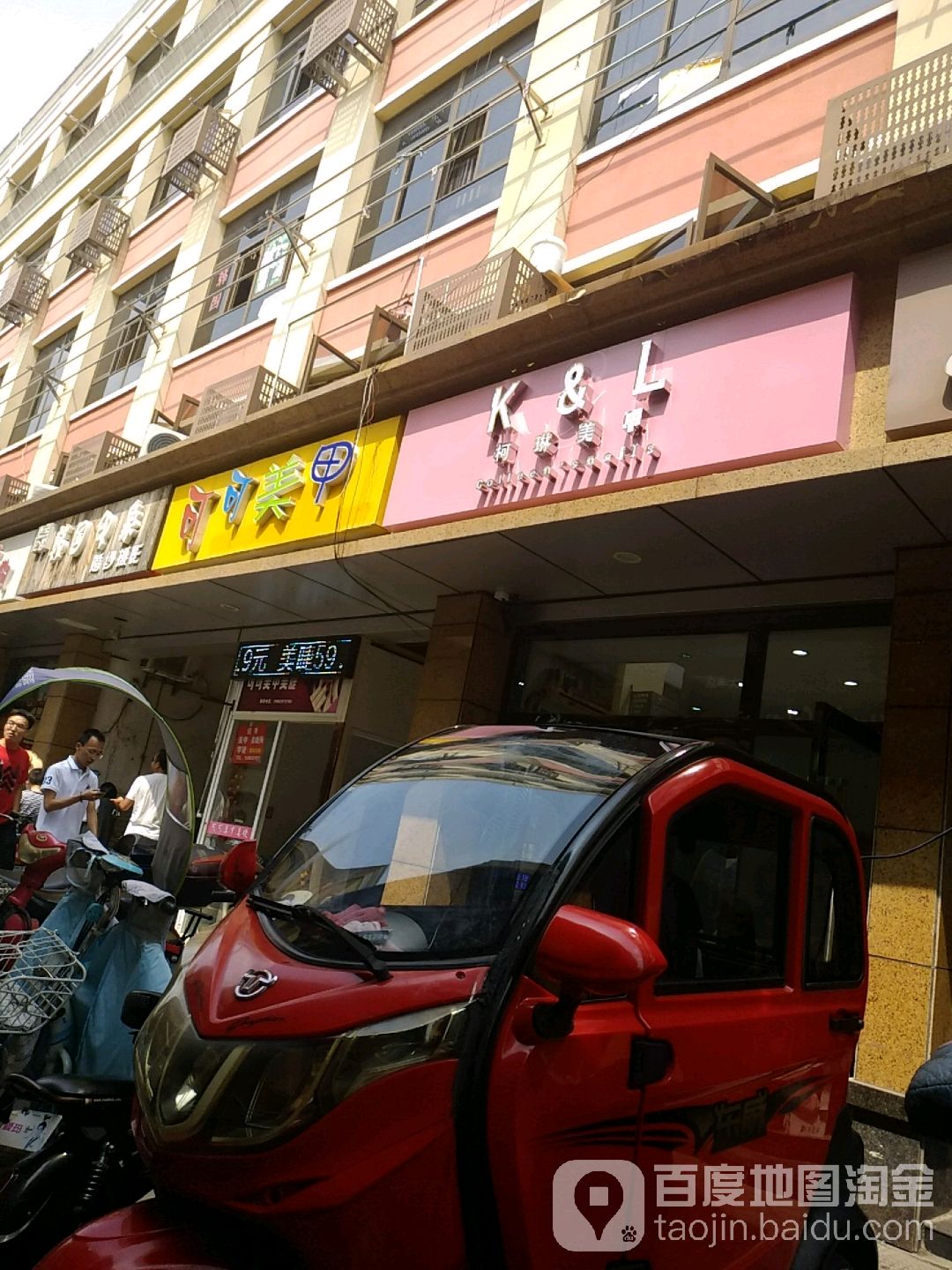 柯琳美甲(大新南路店)