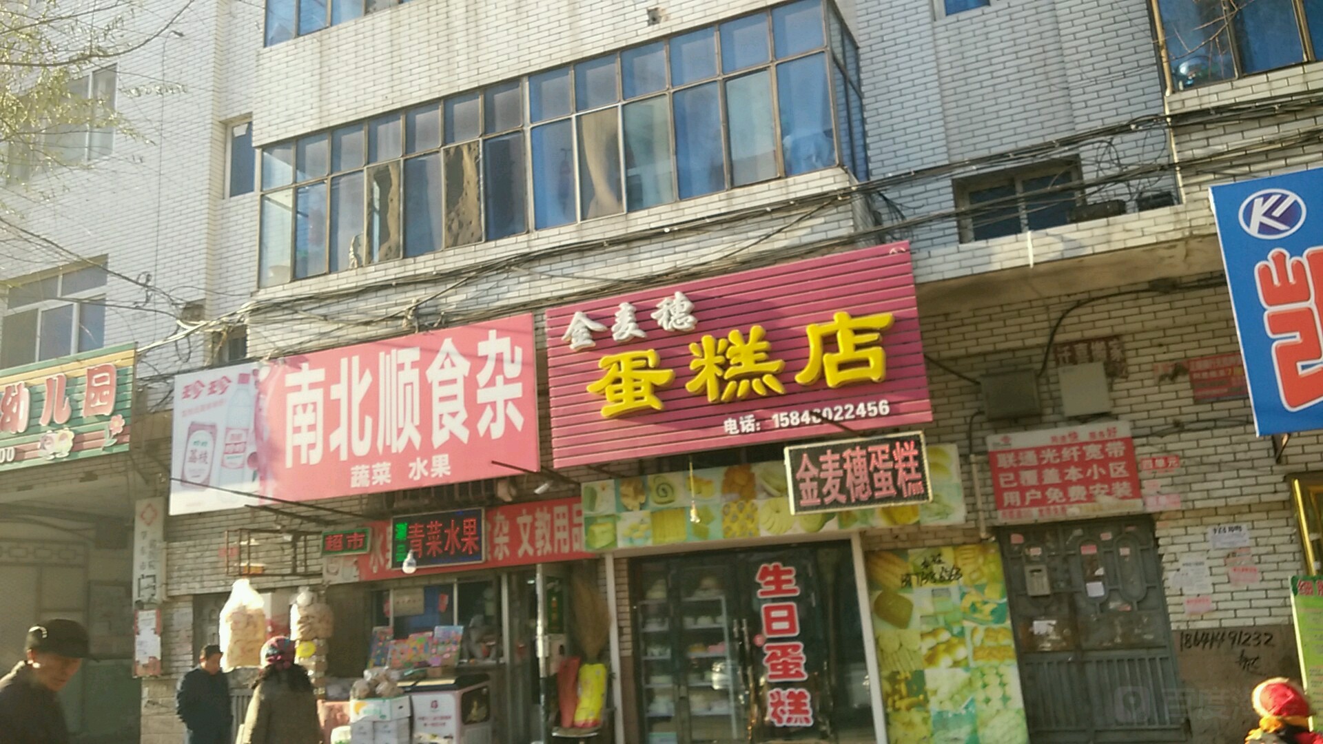 南北顺狮砸