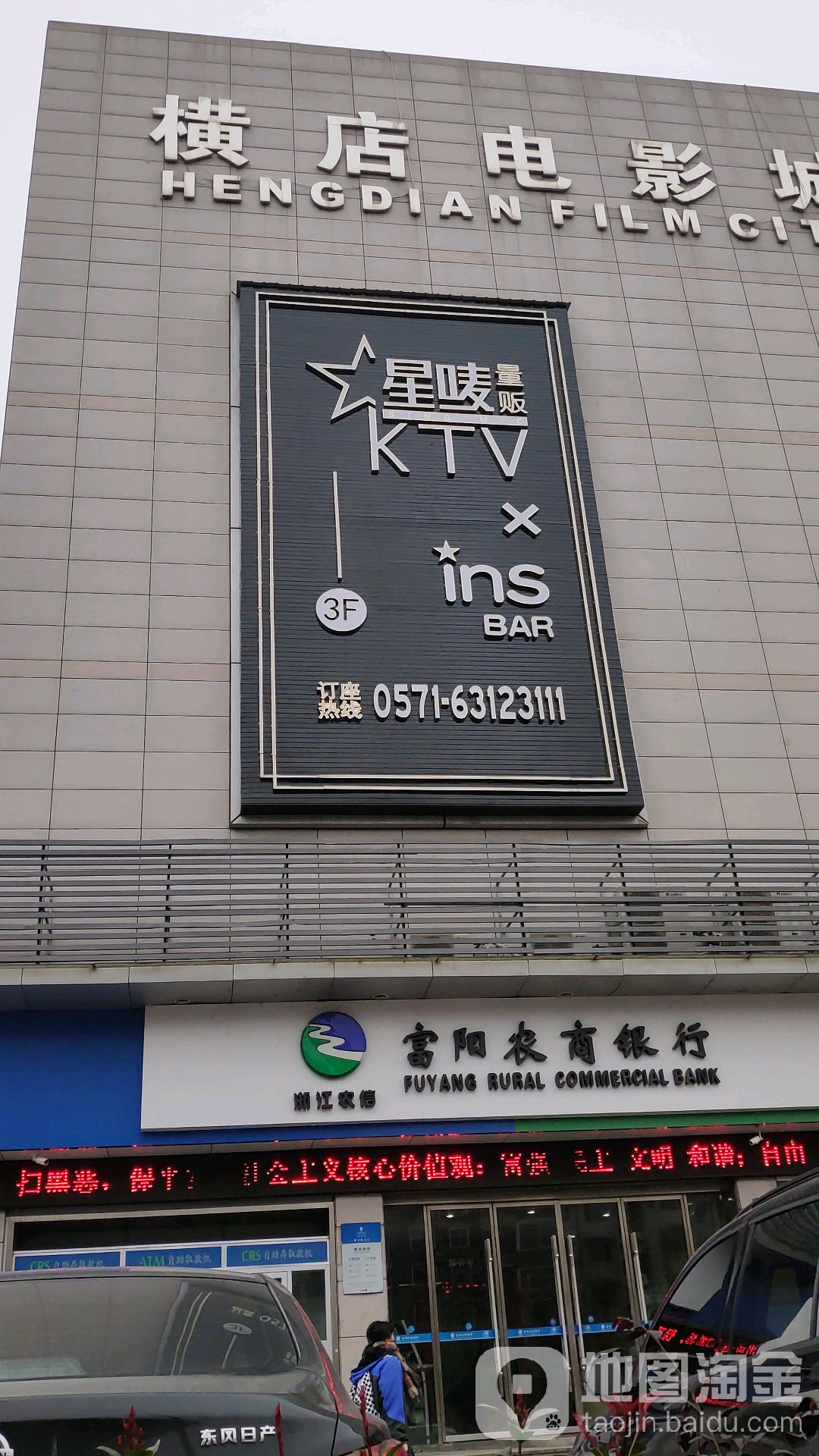 星唛量贩鄂KTV