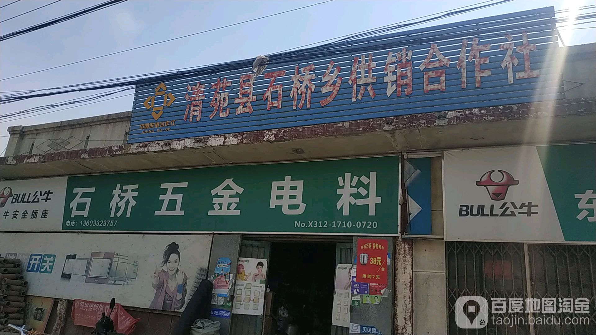 村东石桥村地址:河北省保定市清苑区石桥乡东石桥村西石桥村地址:河北