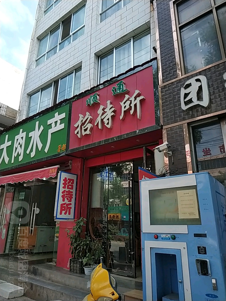 顺通招待所(中华路店)