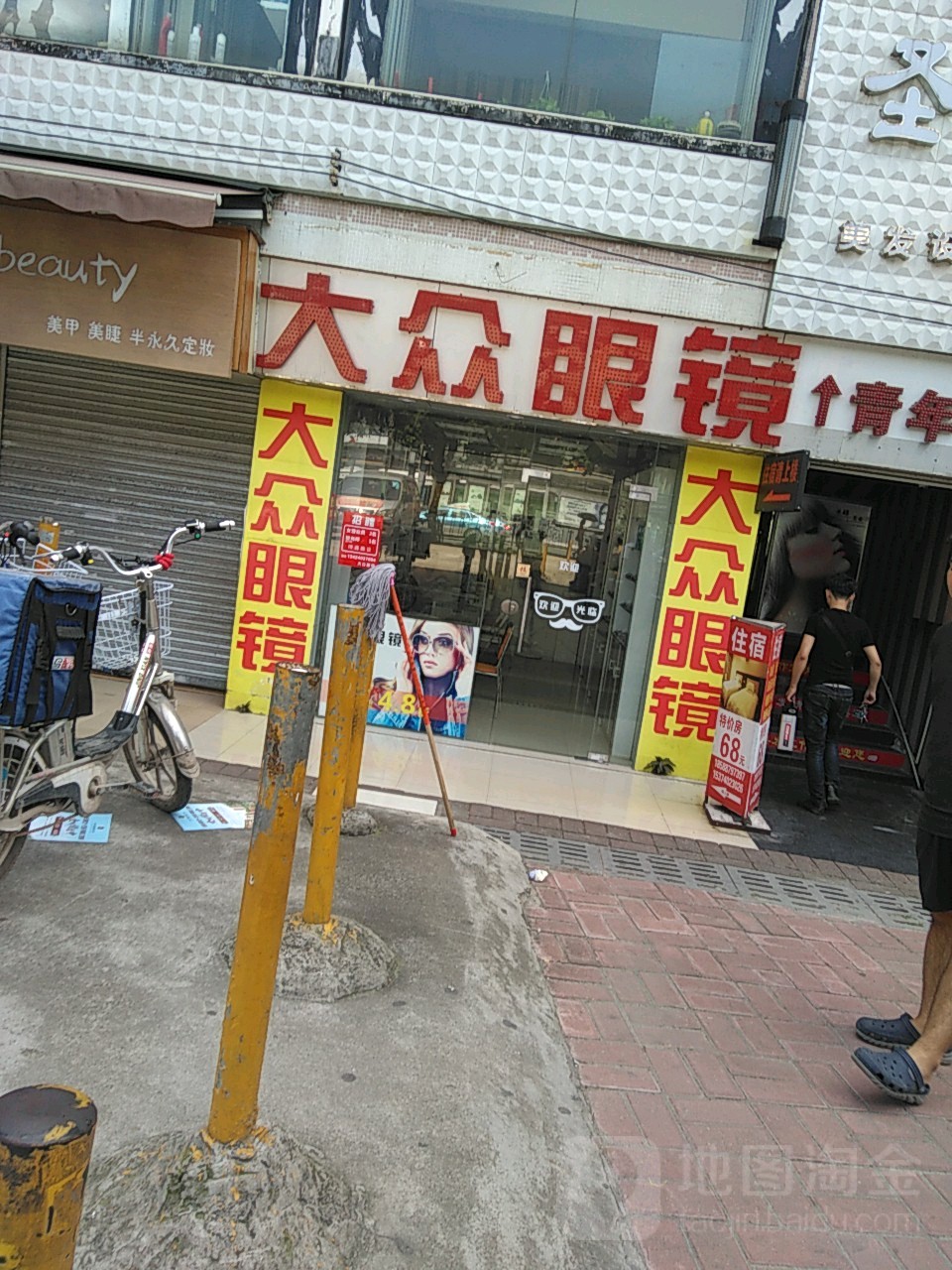 联合大眼镜(车陂店)