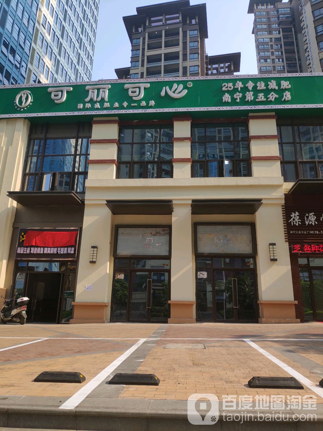 可丽可心(亭洪路店)