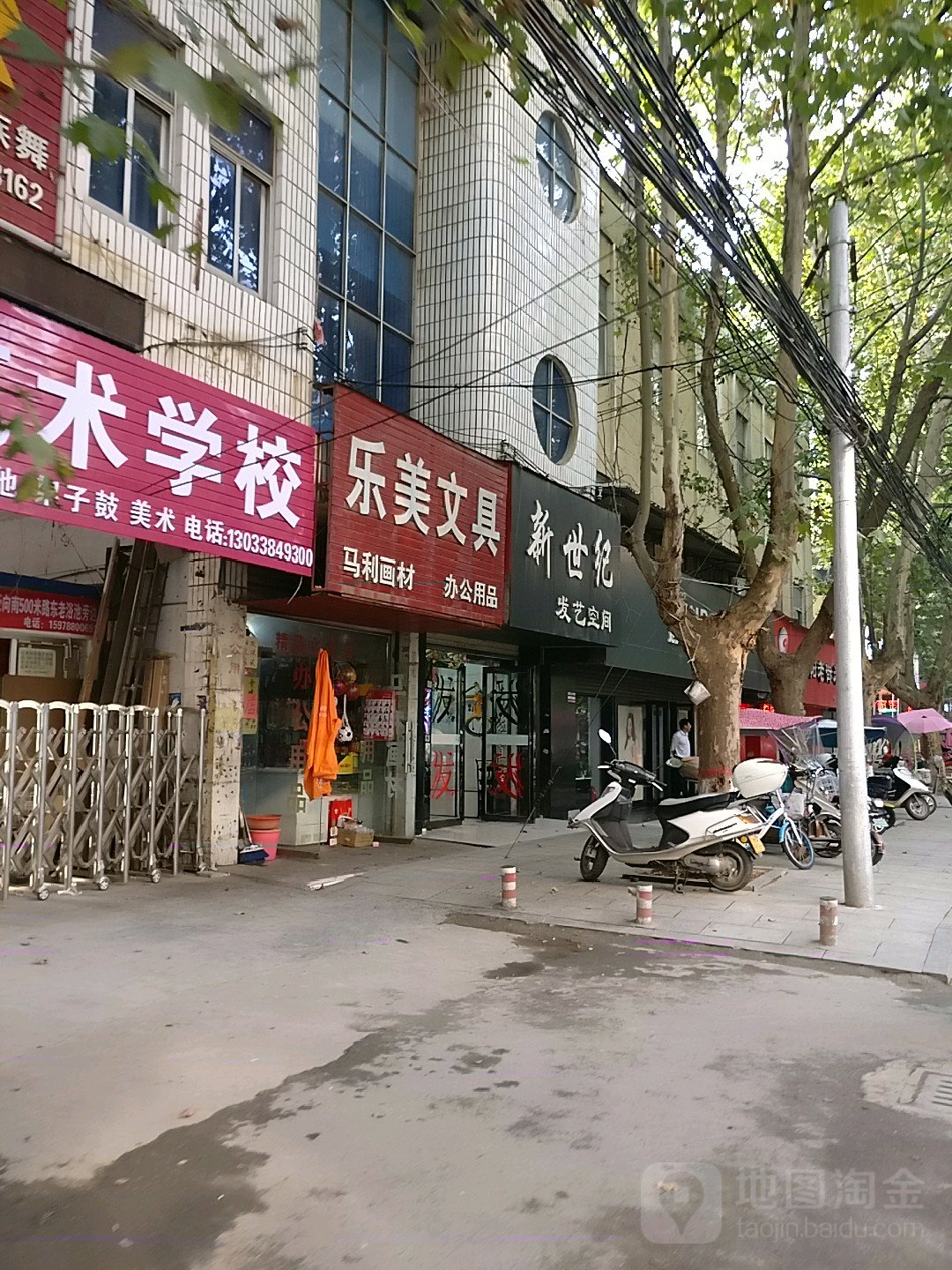 泌阳县乐美文具(人民路店)