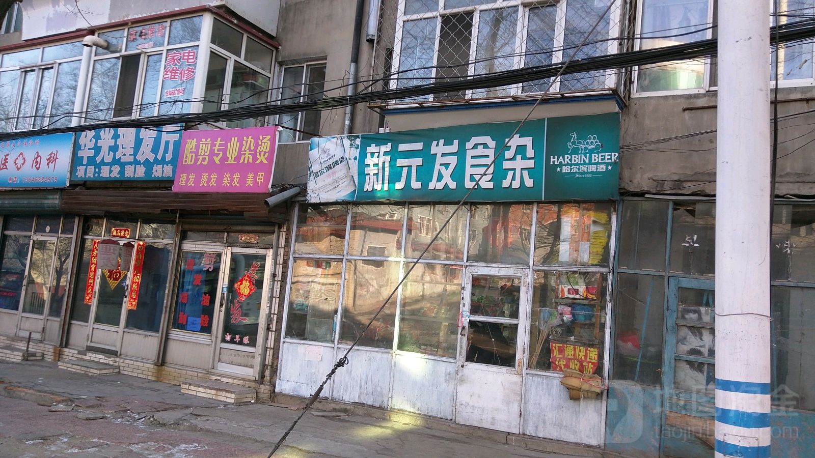 华光理发店厅