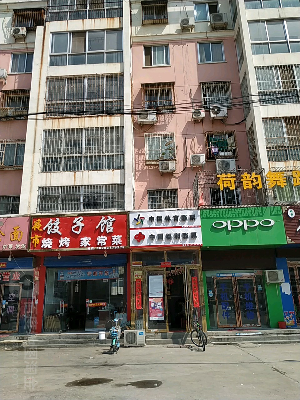 中国体育彩票(仲景北路店)