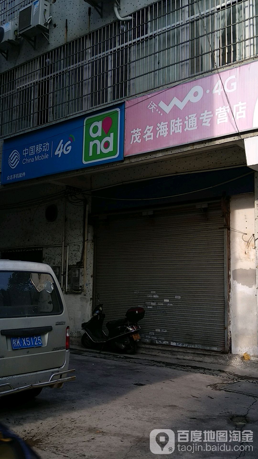 众志数码产品批发·超市