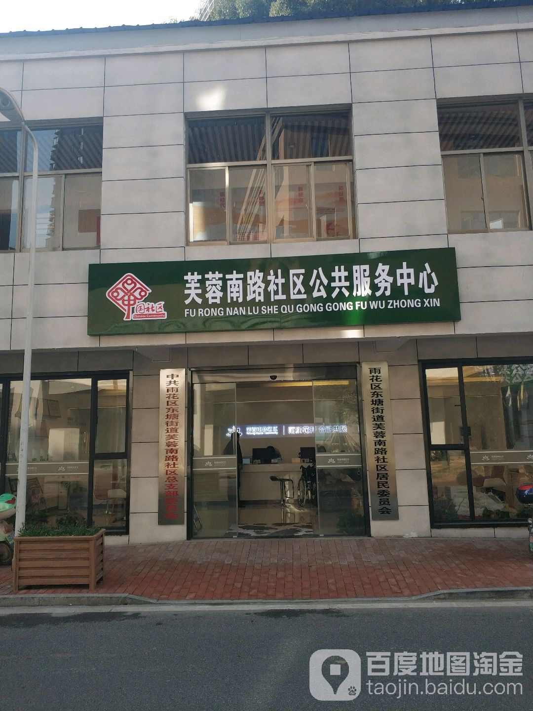 长沙市雨花区新建巷中江国际花城西侧约140米