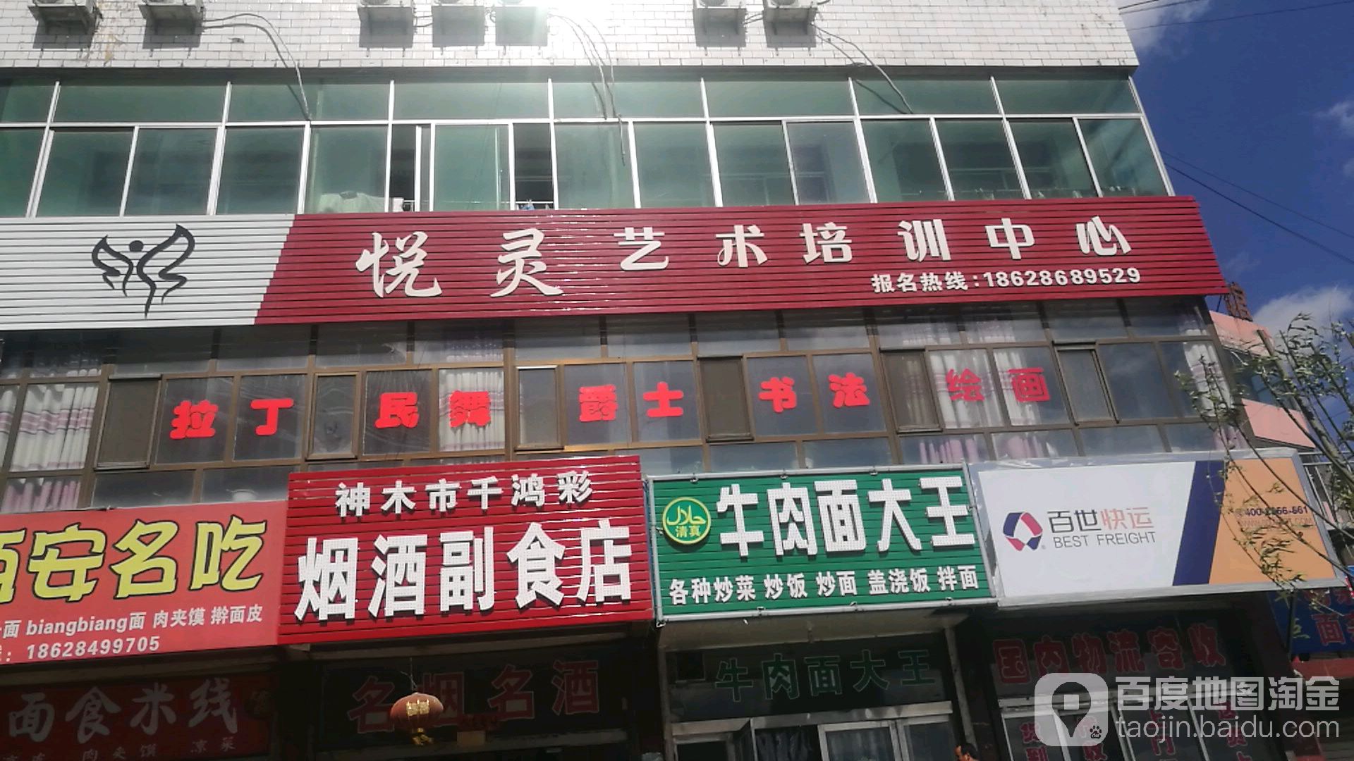神木市千鸿彩烟酒副食店