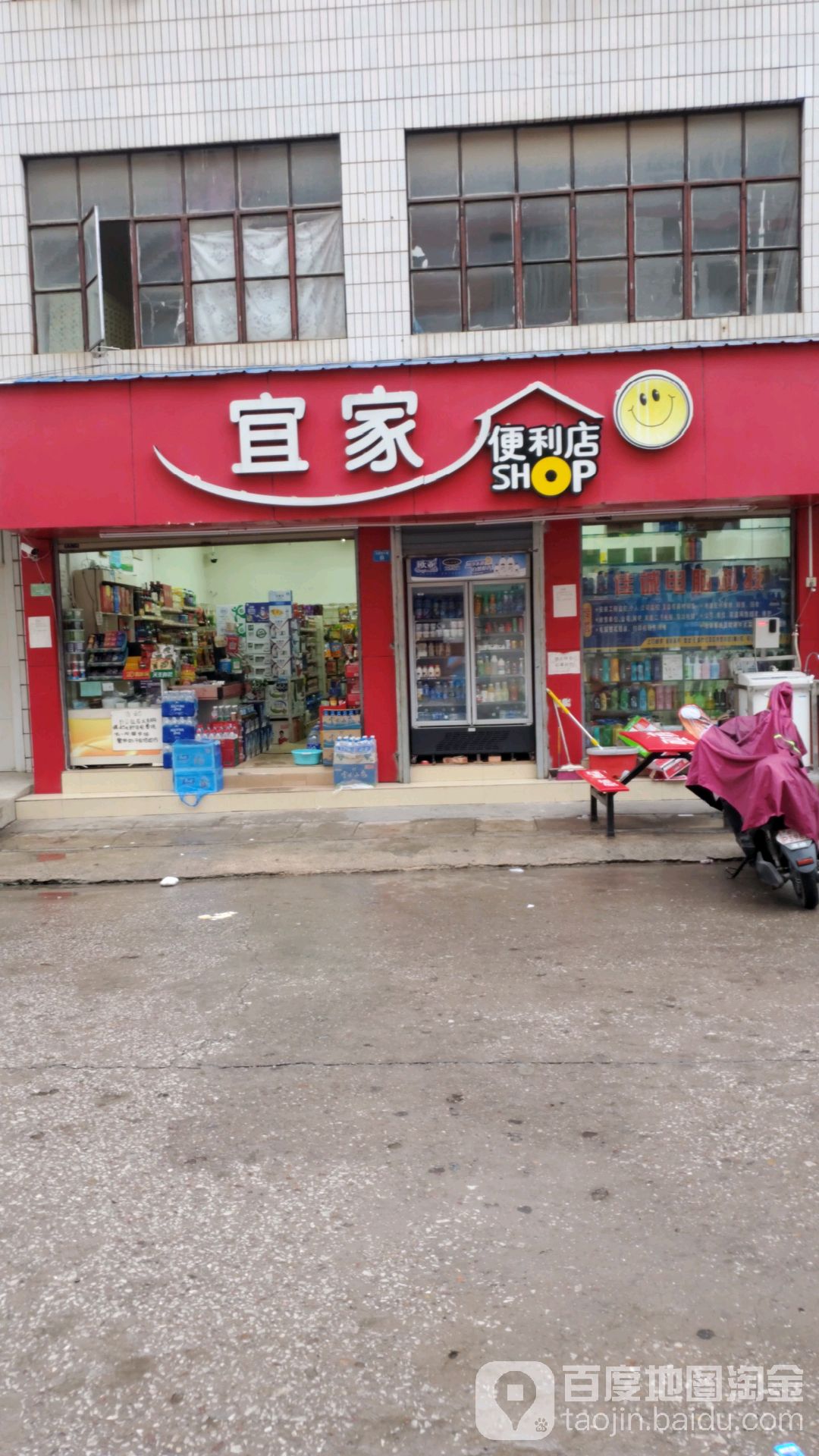 宜家(冯井店)