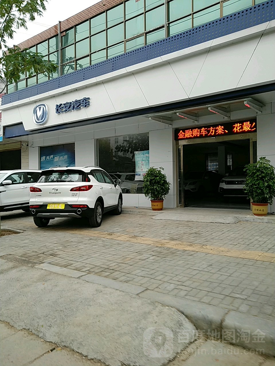 长安车车(延津直营店)