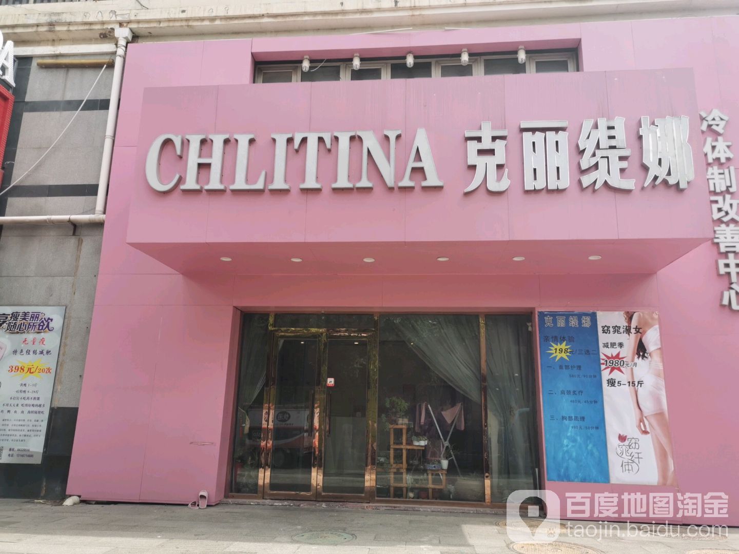 克丽娜(酒仙桥店)