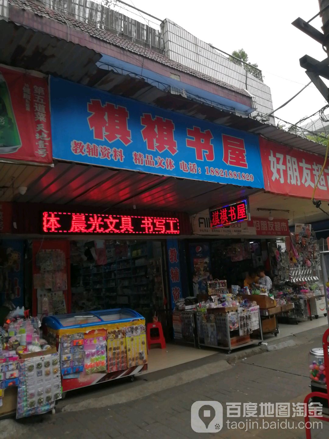 祺祺书屋