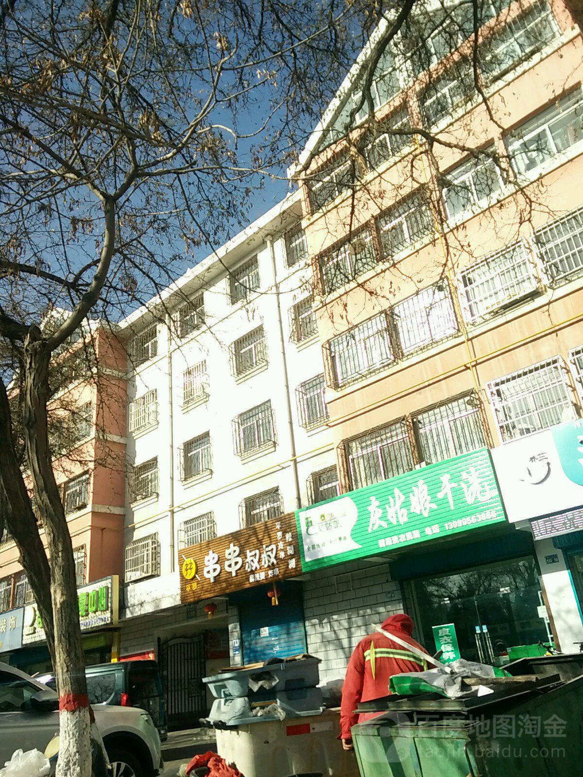 灰姑娘干洗(青山北路店)