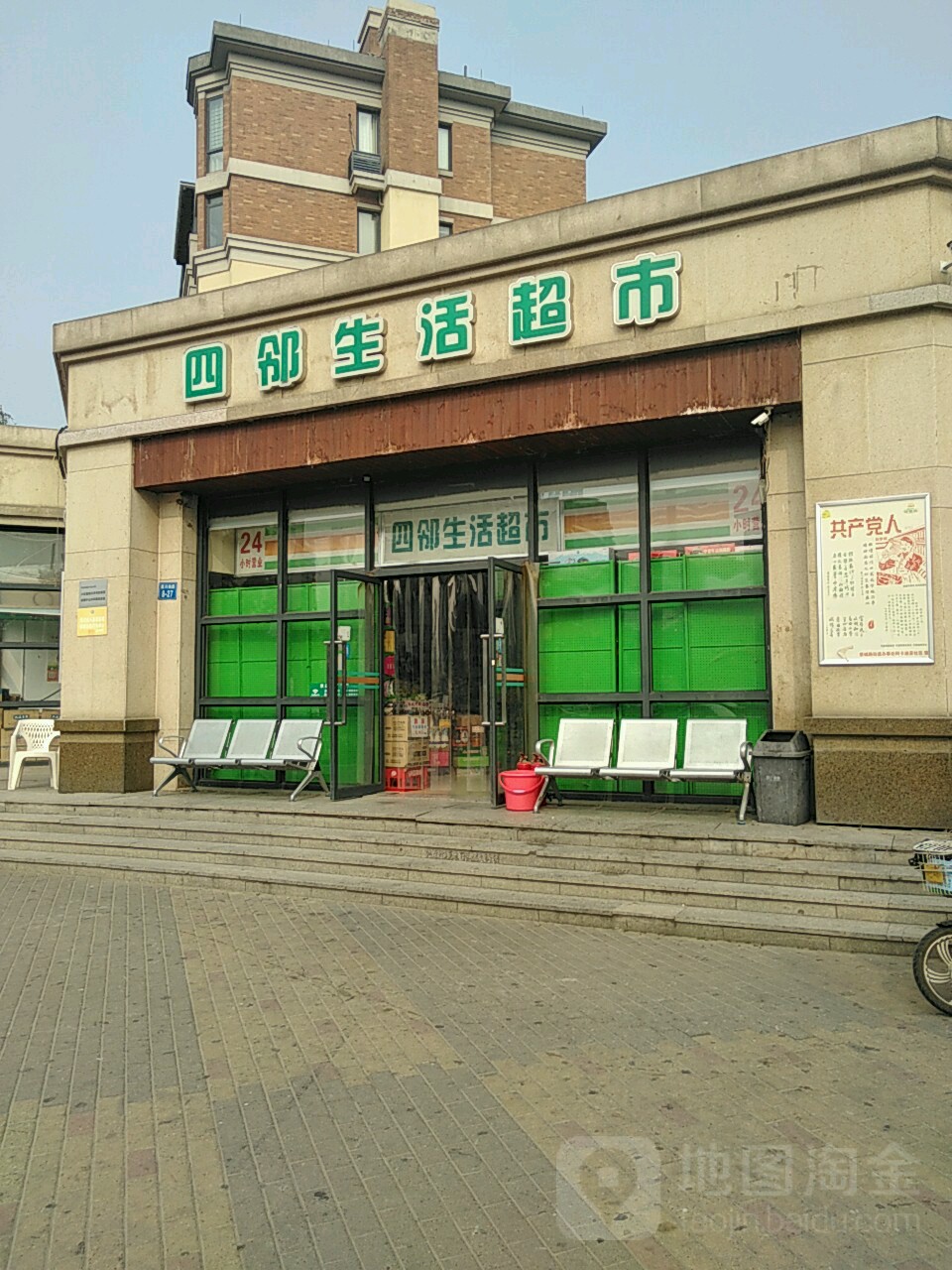 四邻生活超市(黄金店)