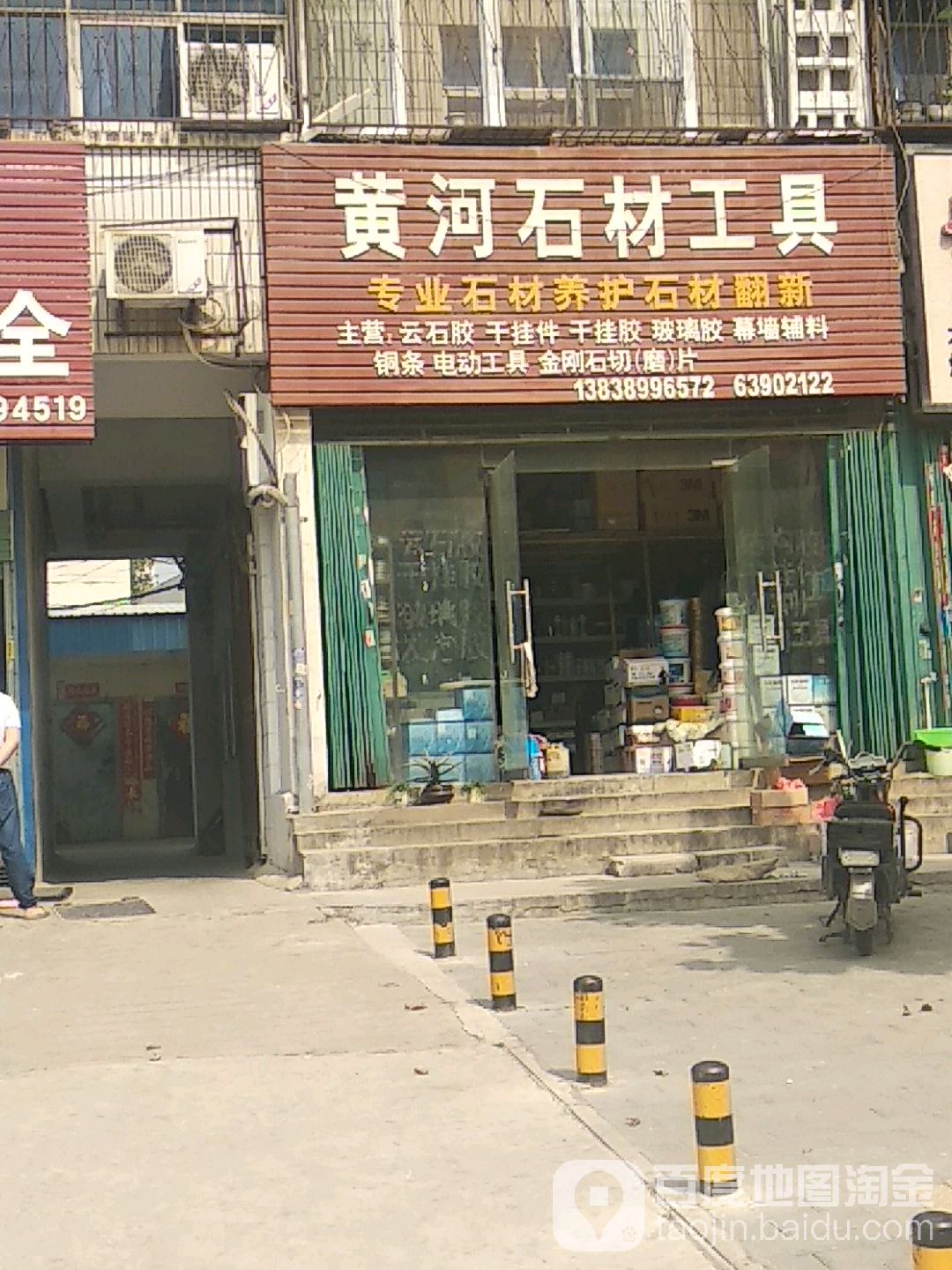 黄河石材工具