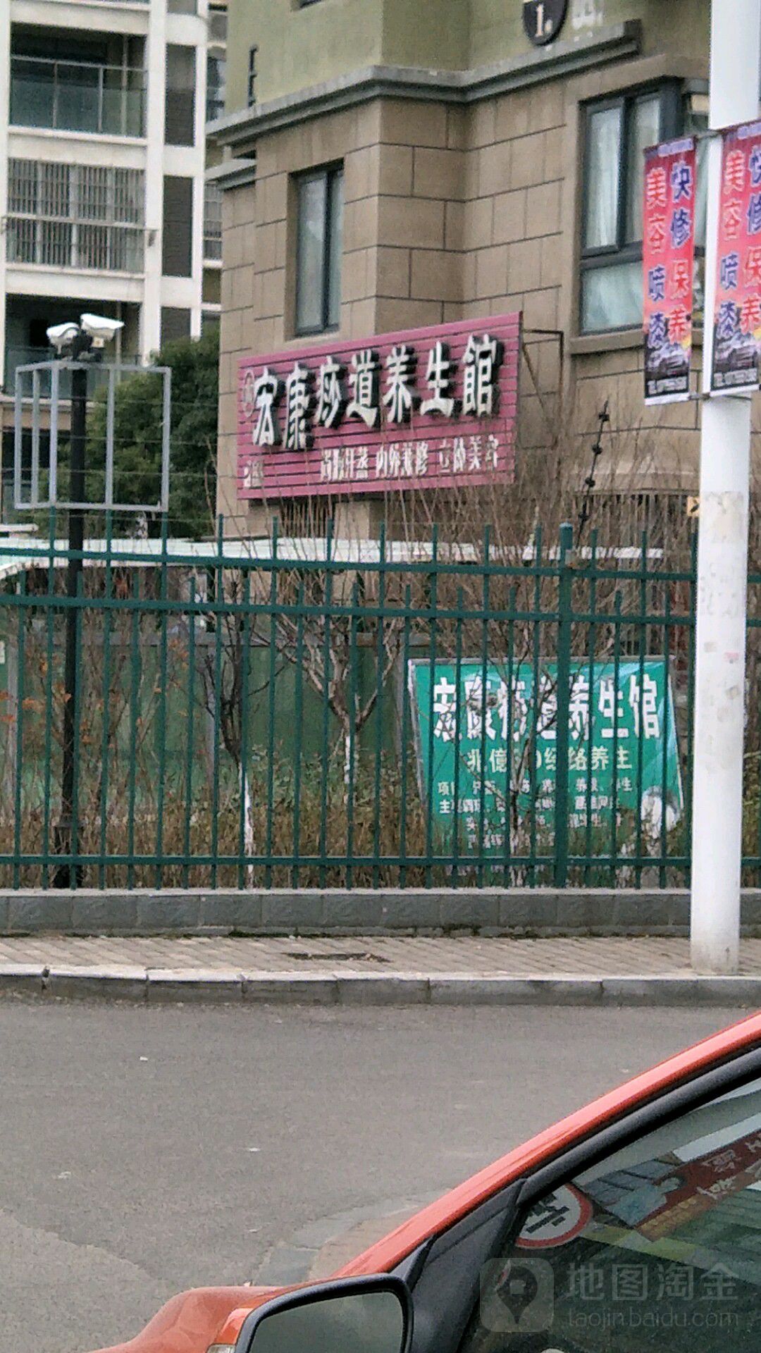 宏康痧道养生馆