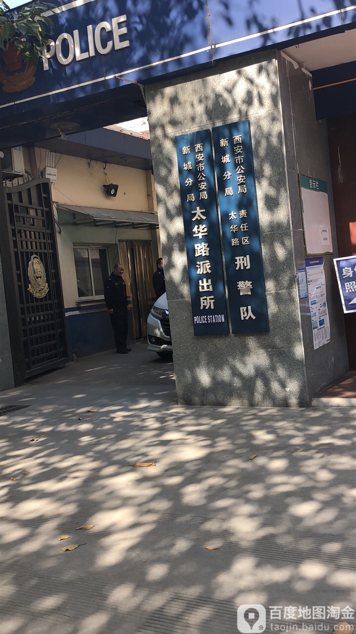 派出所图片 门口图片