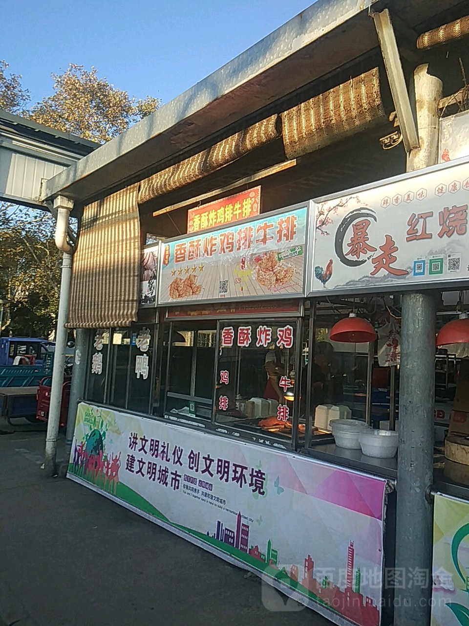 兆佳老店香酥炸鸡排牛排