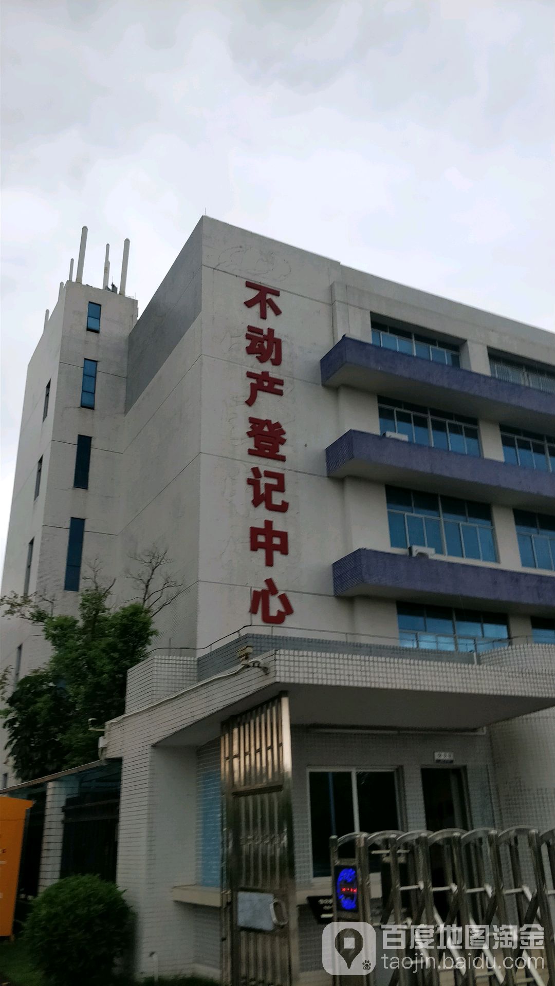 惠州大亚湾开发区不动产登记中心