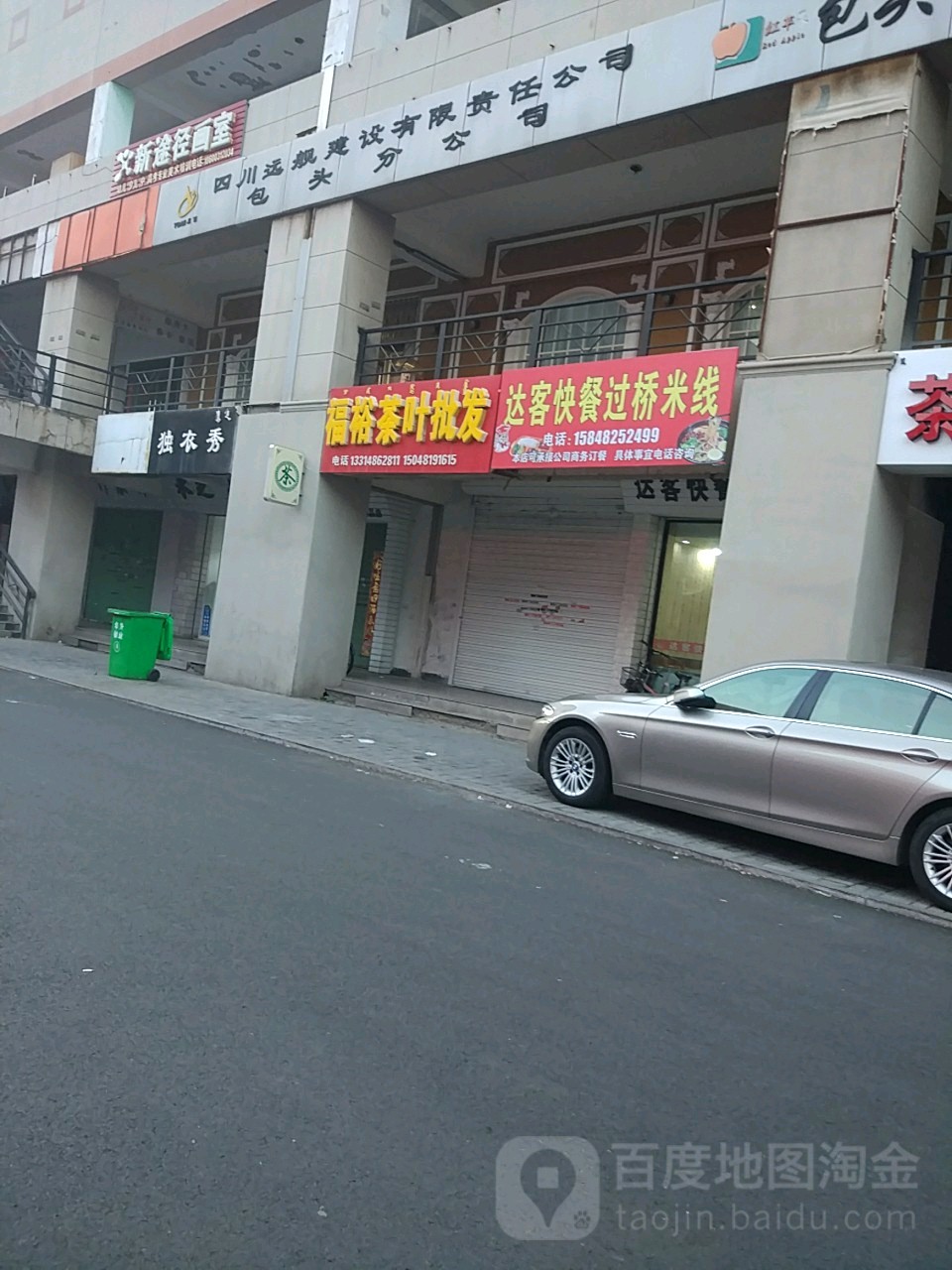 福裕茶叶批发