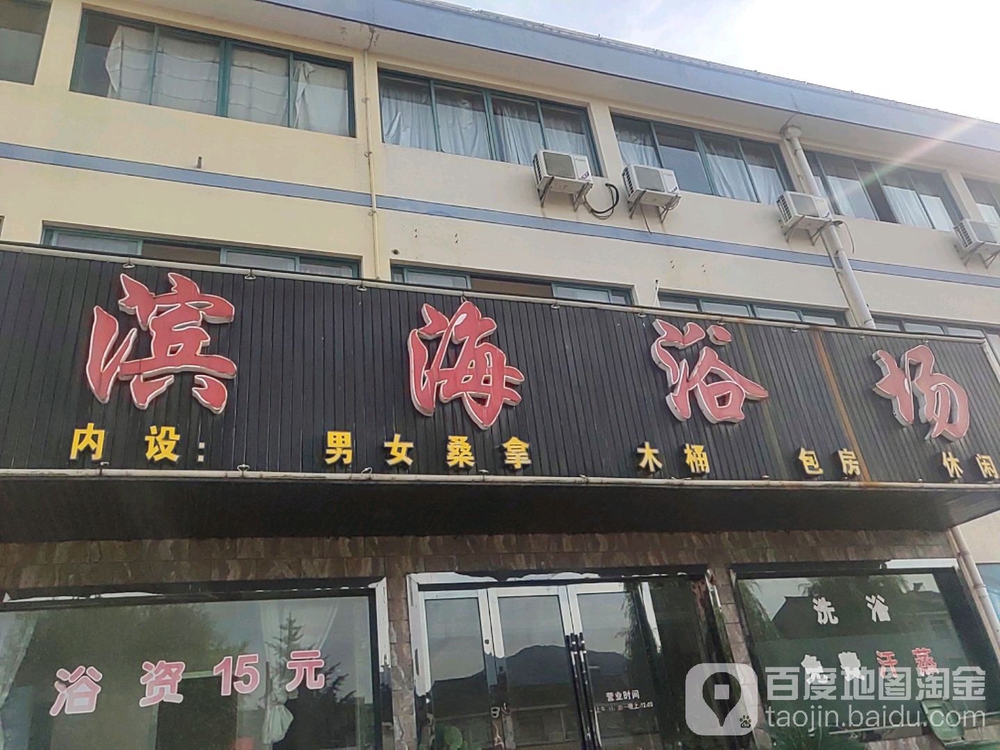 滨海浴场(王浦桥北路)