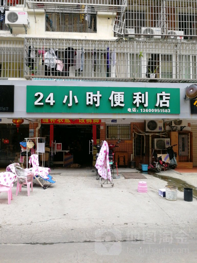 24小时便利店(枋湖路店)