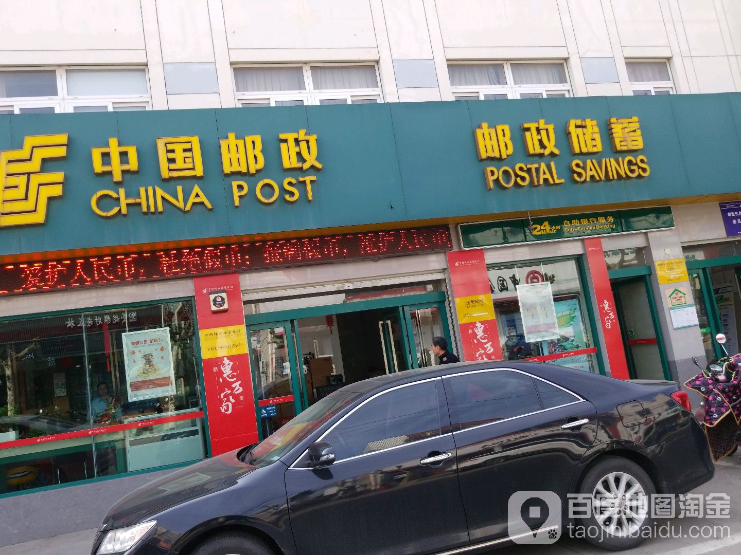 中國郵政儲蓄銀行24小時自助銀行(霞浦支行)