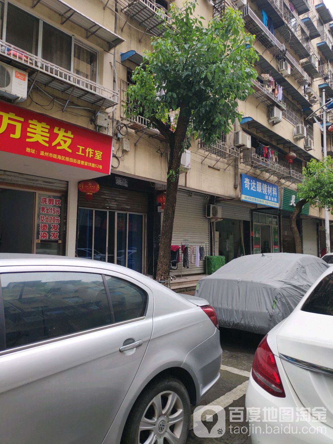 奇达眼睛材料
