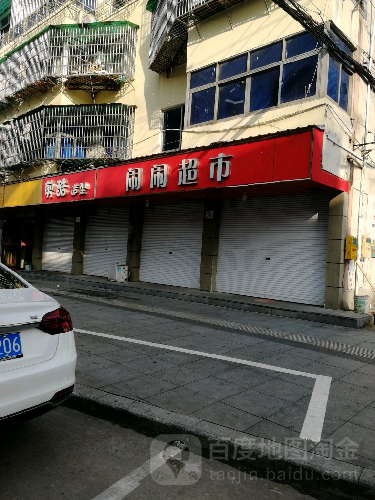 脑超市(凯升广场店)