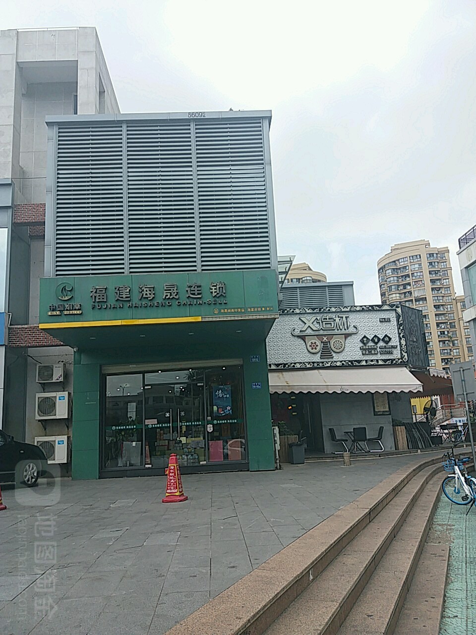 福建海晟连锁(祥店二路店)