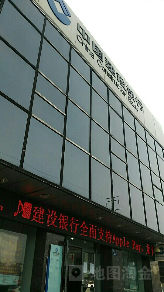 中国建设银行(银川满城南街支行)