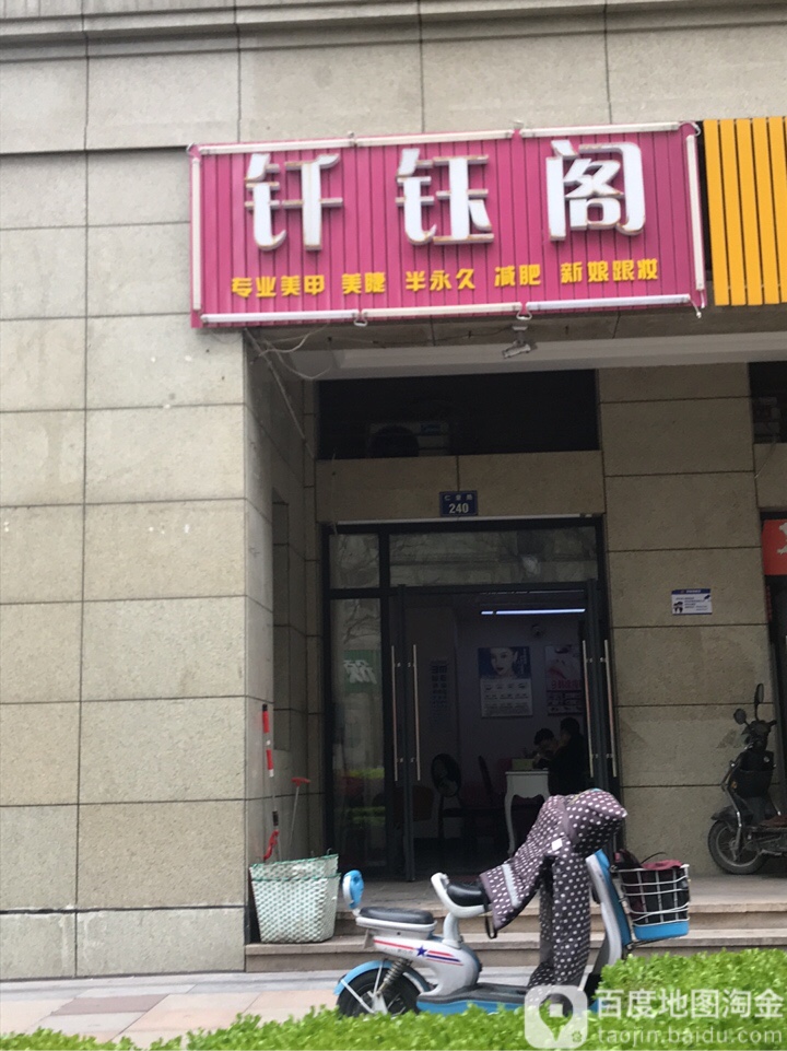 钎钰格美甲(德信·泊林印象店)