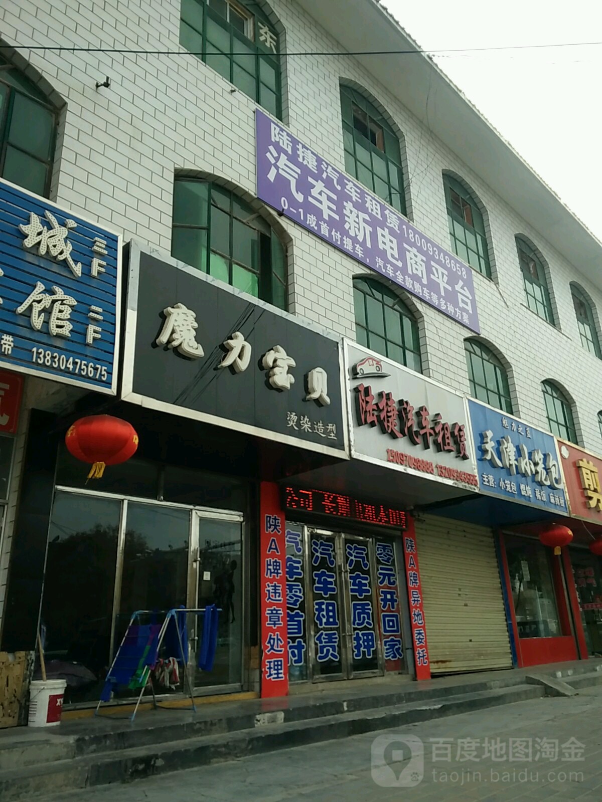 庆阳陆捷汽车租赁(古象西路店)