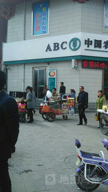 中國農業銀行24小時自助銀行(西中街分理處)