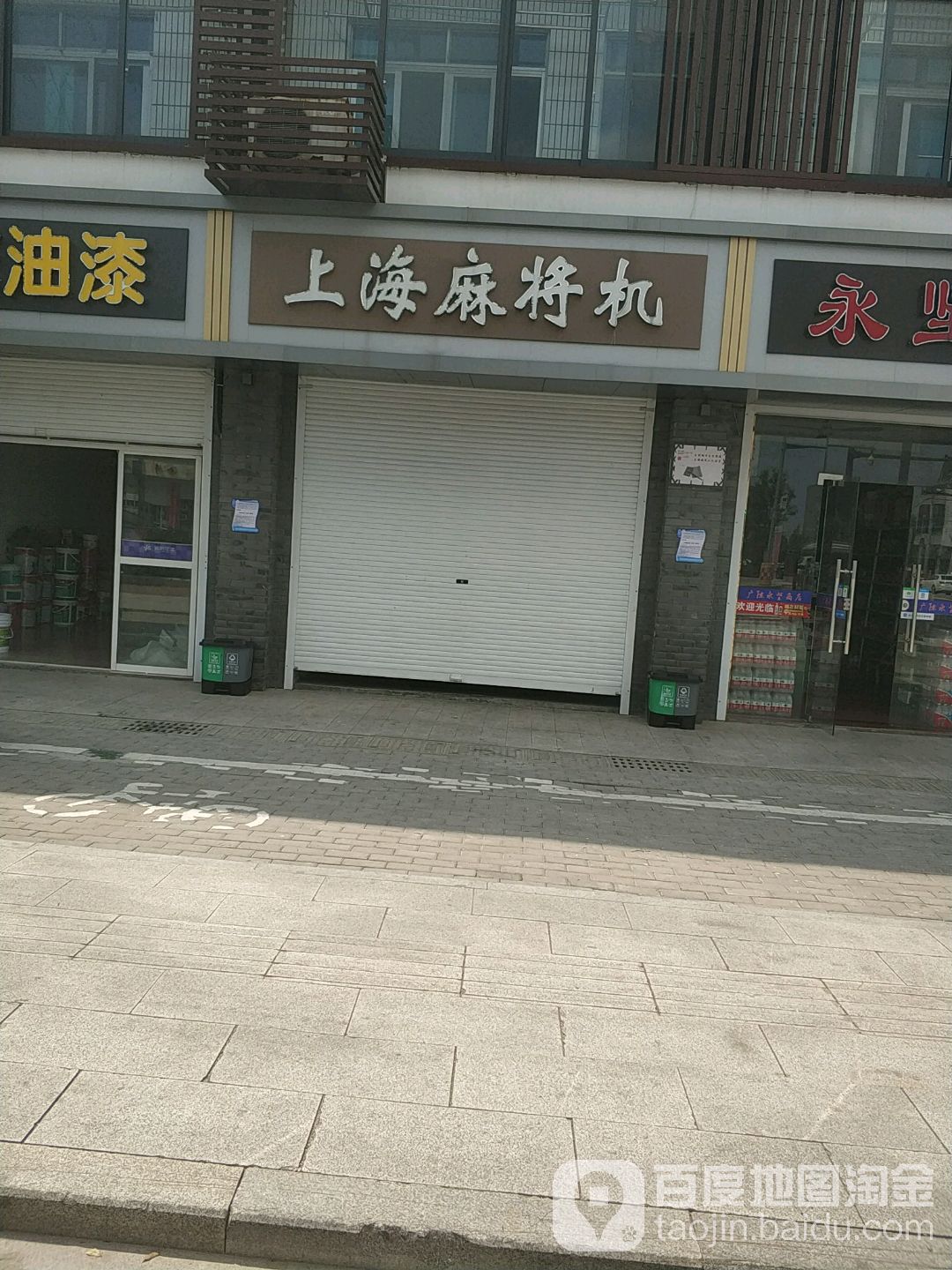 上海麻将机
