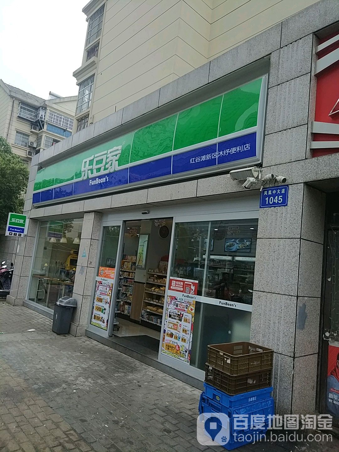 有佳便利店(万达金街二店)