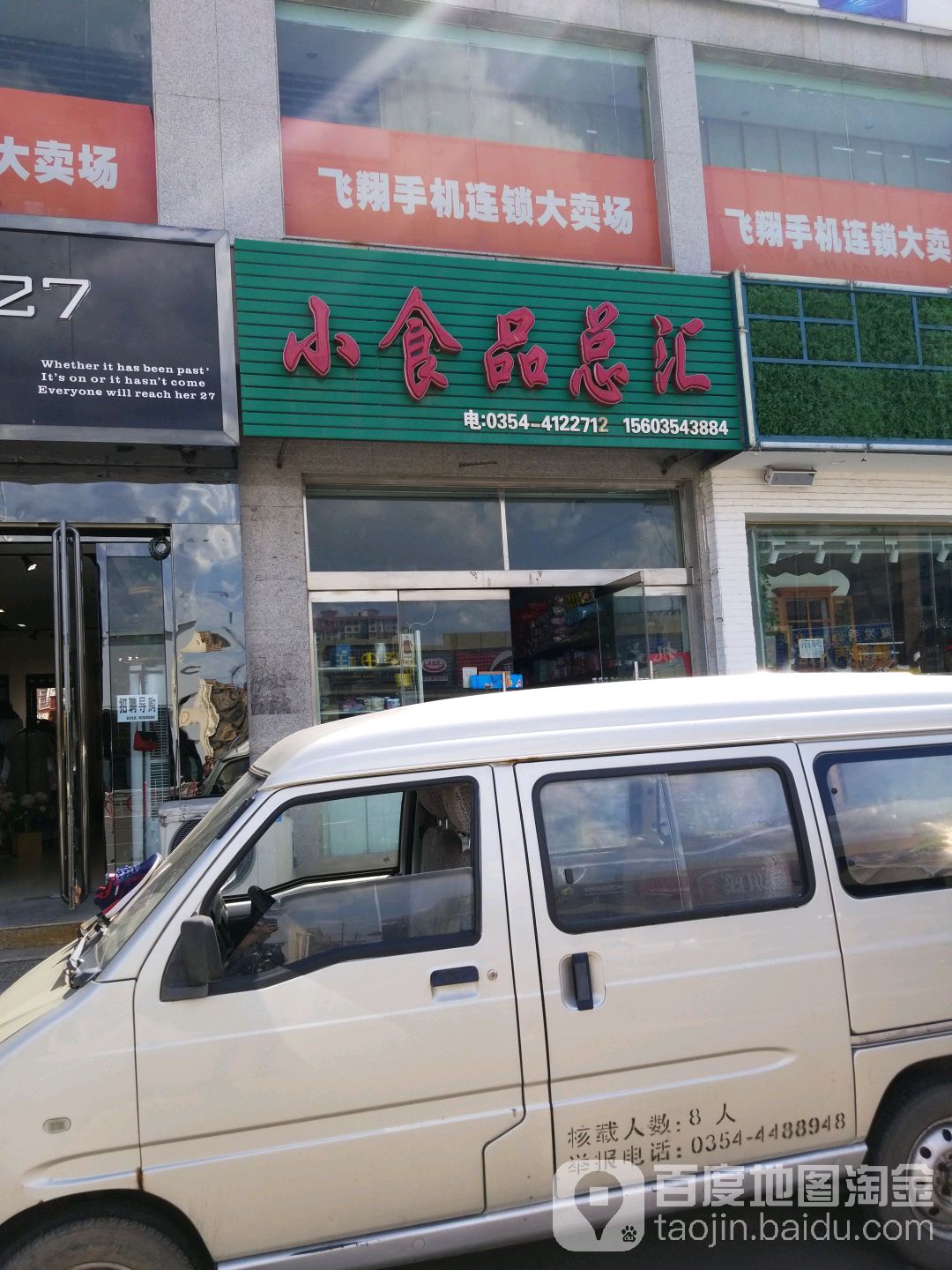 小商品总汇(新东街店)