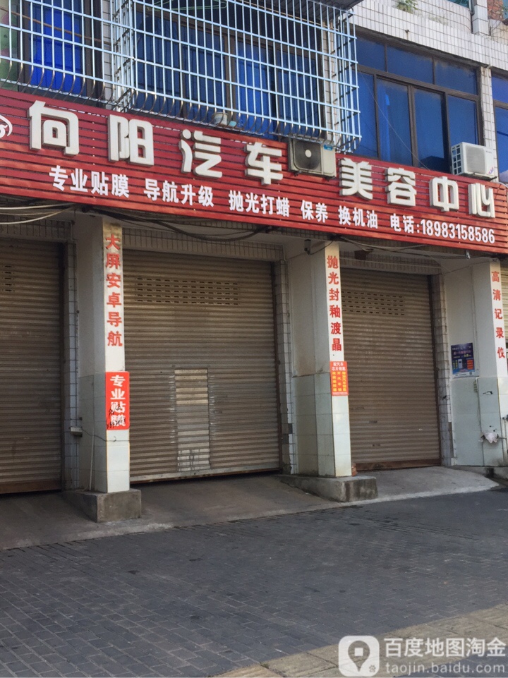 向阳汽车