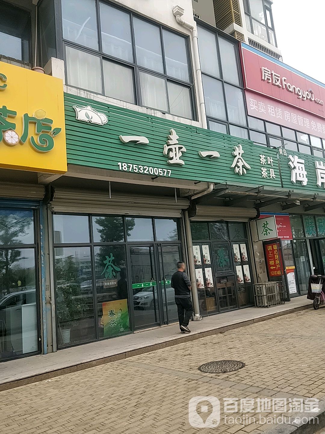 一壶一茶茶叶茶具