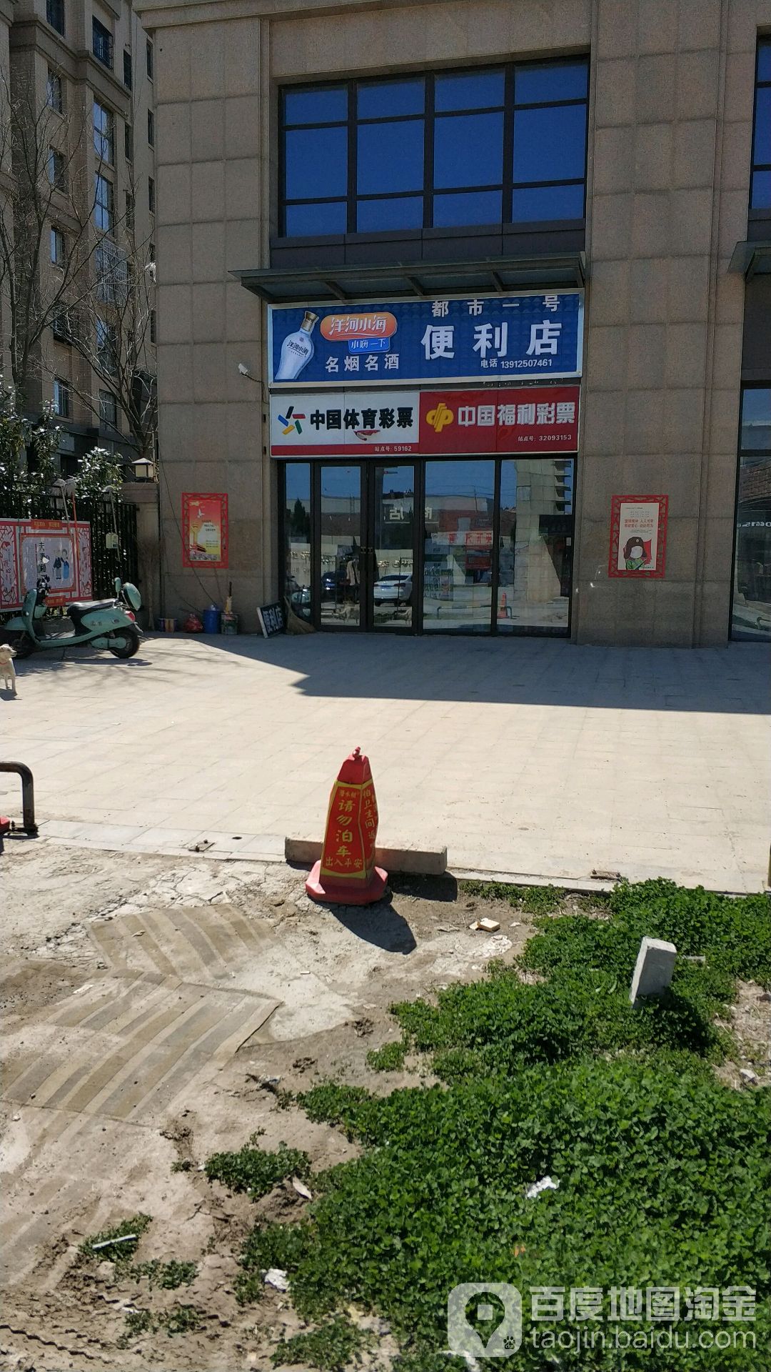 都市1号便利店