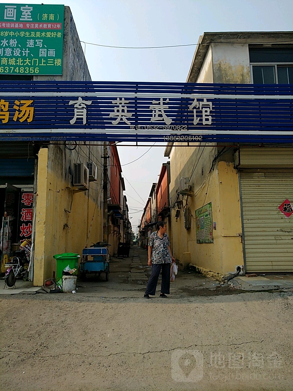 育英我武
