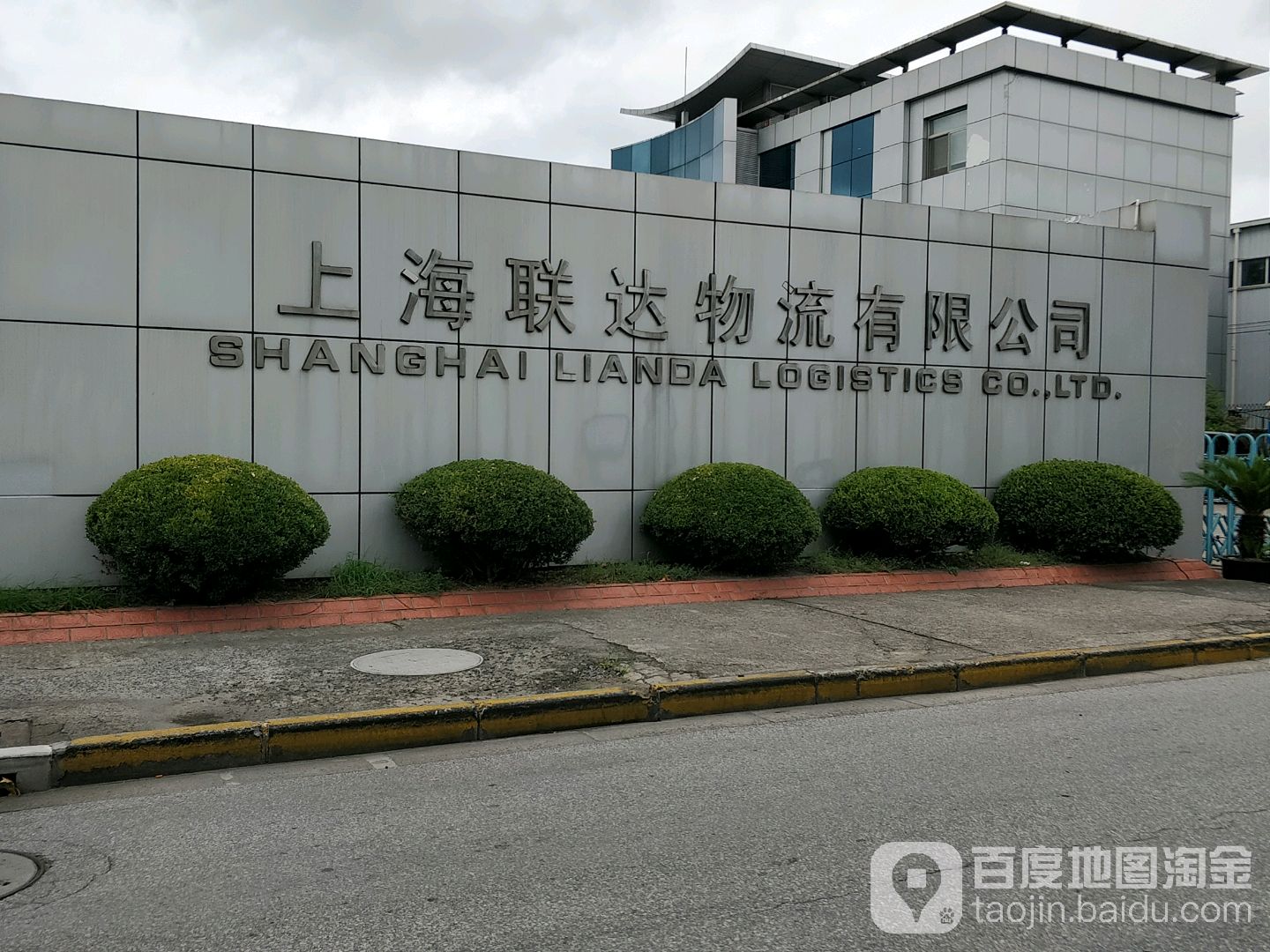 联达供应链科技有限公司