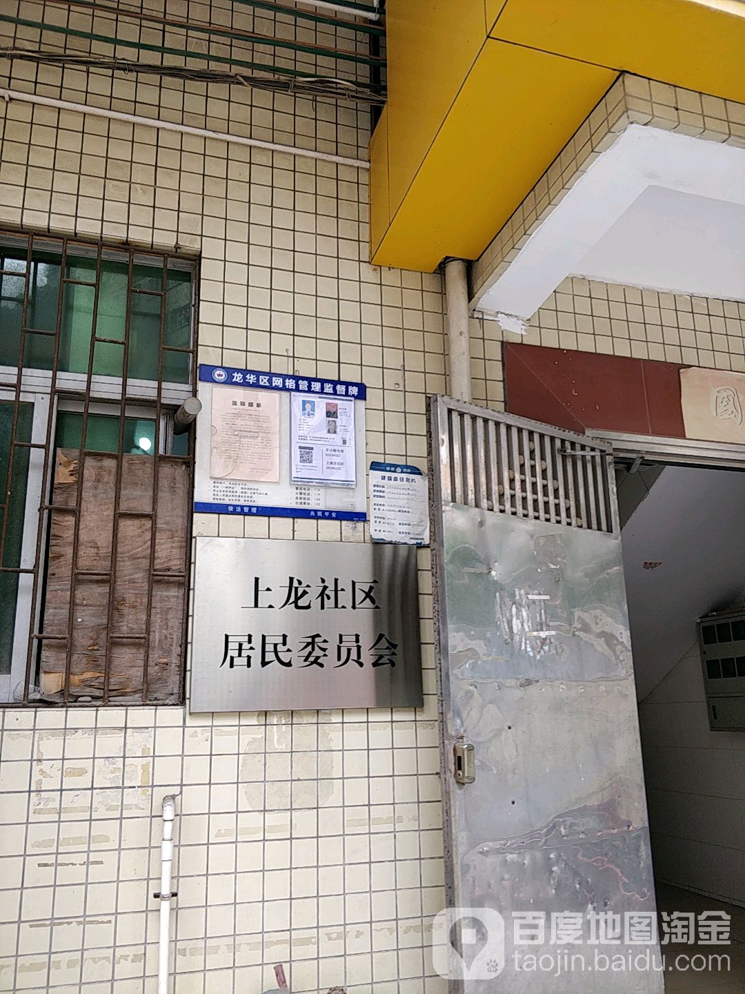 深圳市龙华区布龙路202号