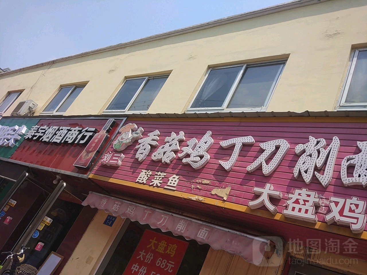 泰宇烟酒商行(纬四路店)