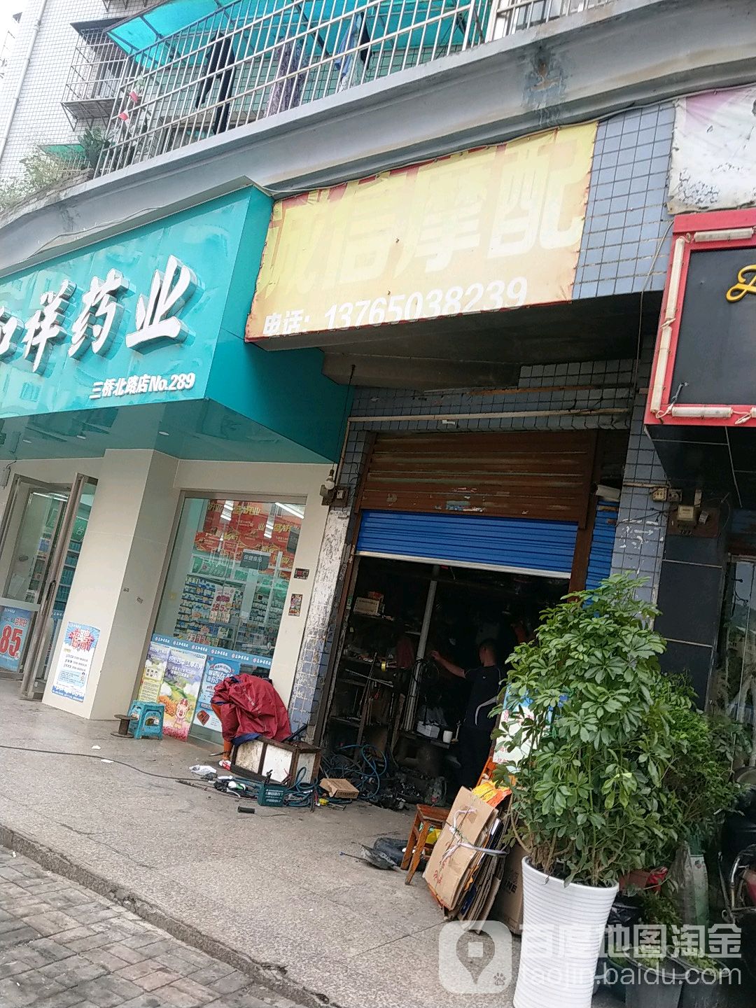诚信摩配(中坝路店)