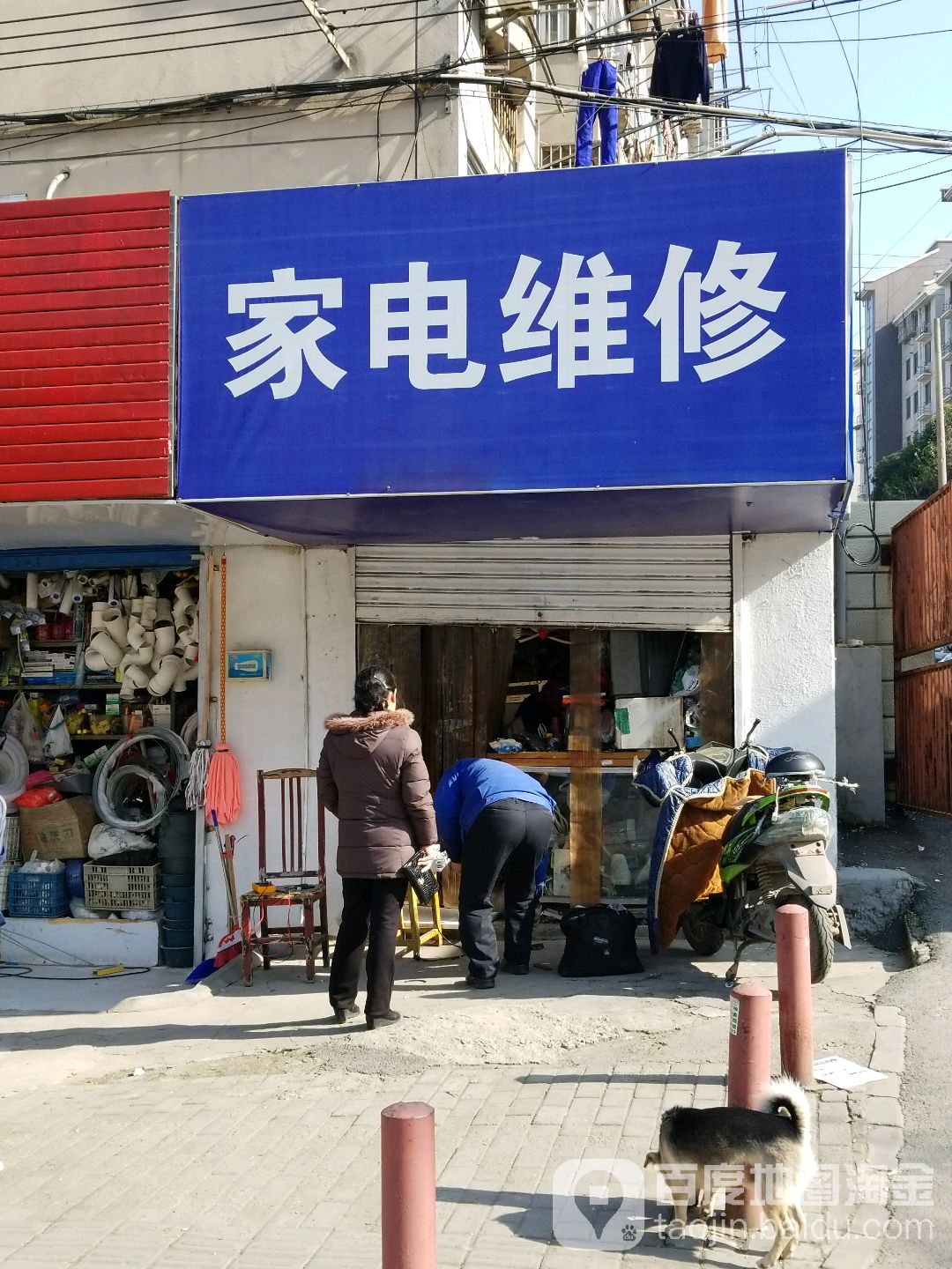 东方家电维修