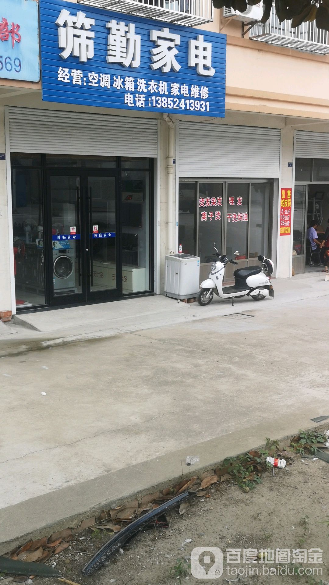 筛勤家店